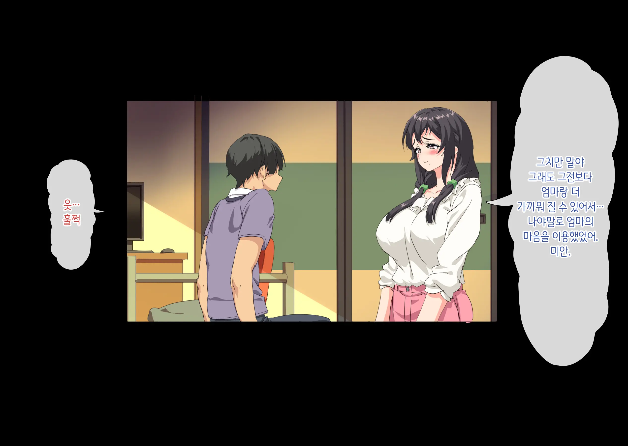 Boku Wa Daisuki Na Okaa-San O Haramasetai. | 나는 사랑하는 엄마를 임신시키고 싶어